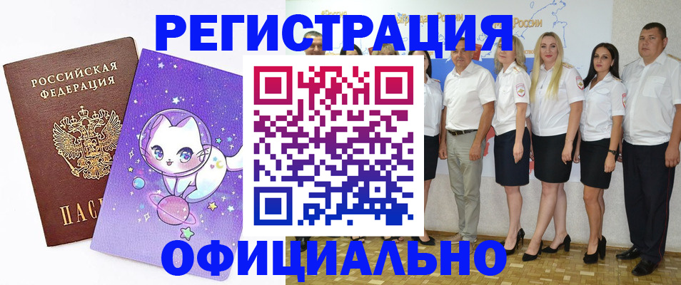 прописка ребенка в Клинцах